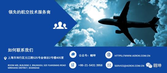 民用航空工程體系與數字化建設中的信息技術咨詢服務