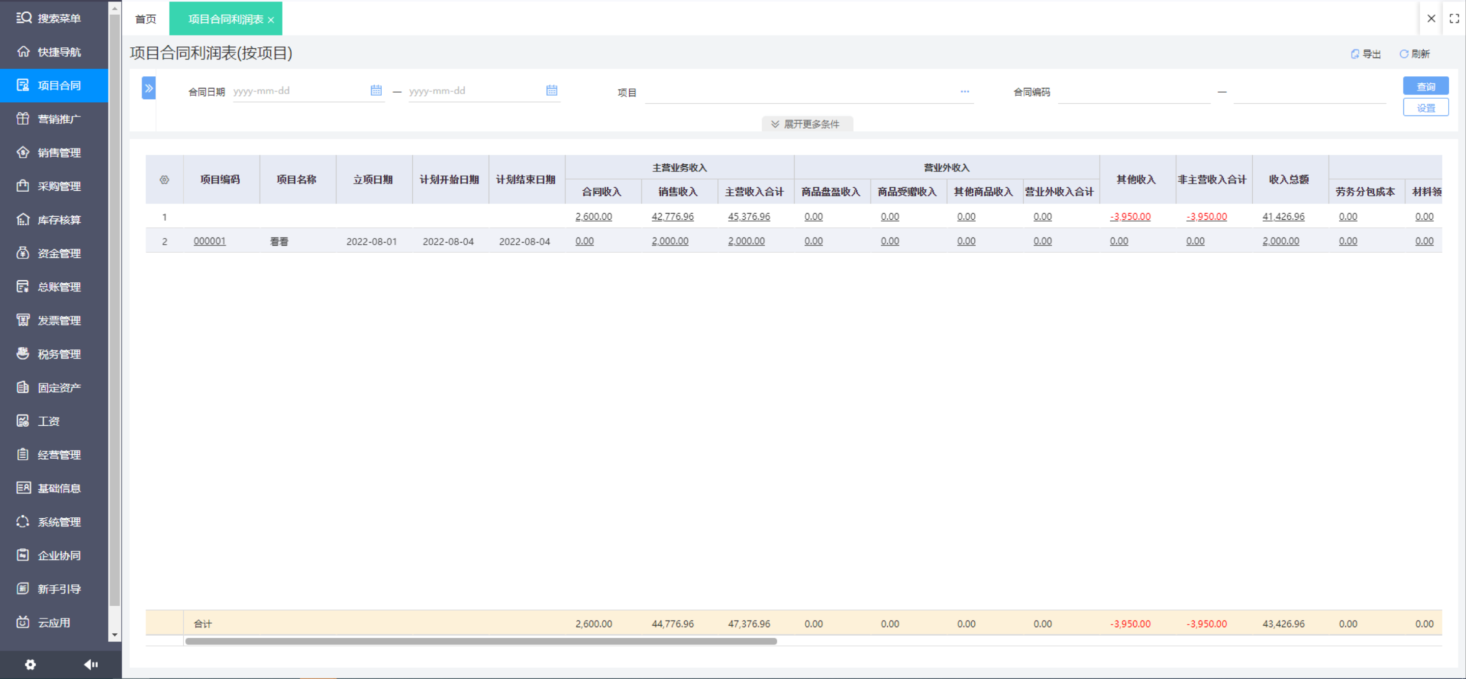 智能制造ERP系統排名榜及信息技術咨詢服務整合指南